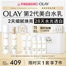 抗氧补水爽肤水乳液 OLAY玉兰油超抗美白水乳精华护肤品化妆品套装