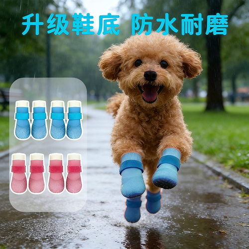泰迪比熊专用防滑防水鞋袜软底甩不掉脚套防脏防抓小型犬宠物鞋袜