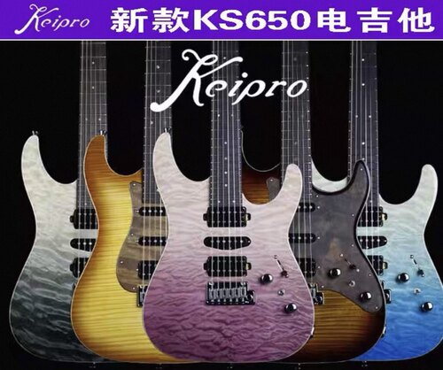 新款Keipro电吉他KS550 KS650专业演奏演出摇滚进阶单摇小双摇