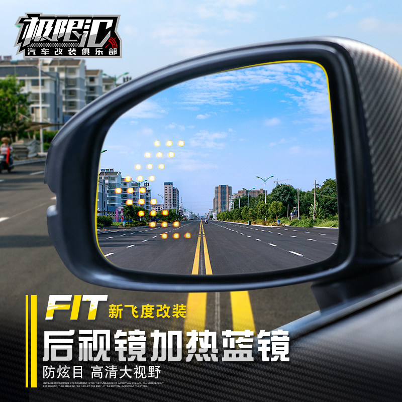 新飞度后视镜大视野加热蓝镜带转向led灯 GK5改装防炫目倒车镜片|ruв категории автомобиль/товаров/аксессуары/переоснащение, автозапчасти, транспортное средство, приложение, большой зеркало заднего вида вспомогательные - от Buy2taobao.com для оказания профессиональной услуги покупки агента Taobao