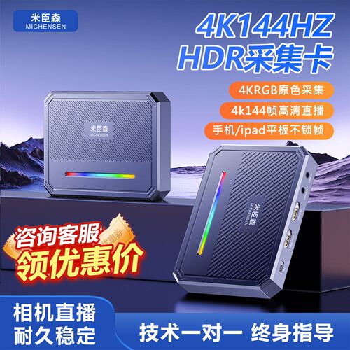 T911Pro4KRGB视频采集卡