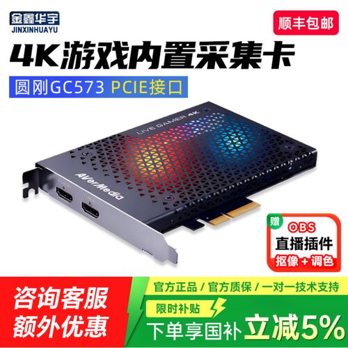 圆刚GC573多平台直播低延迟4KHDR