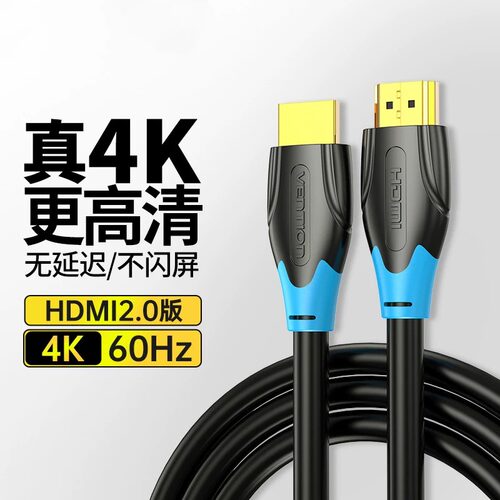 米臣森4k高清hdmi连接线