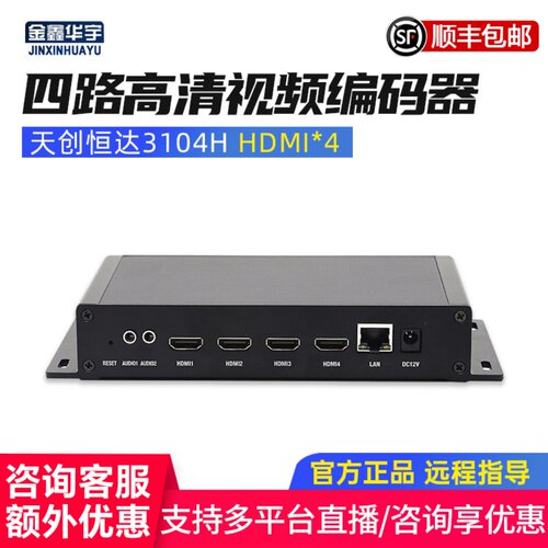 天创恒达3104h高清编码器直播