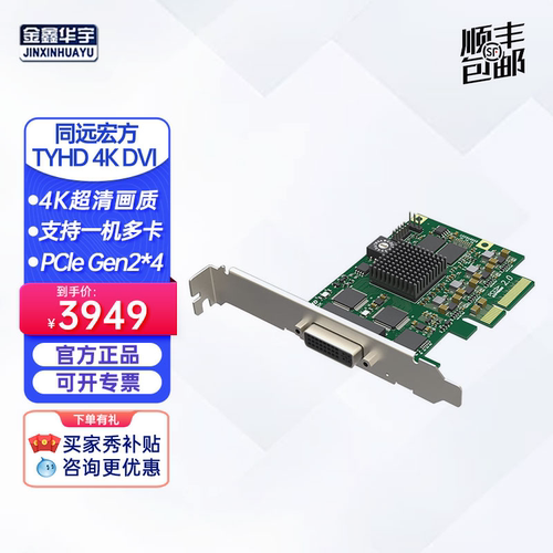 TYHD单路直播高清采集卡