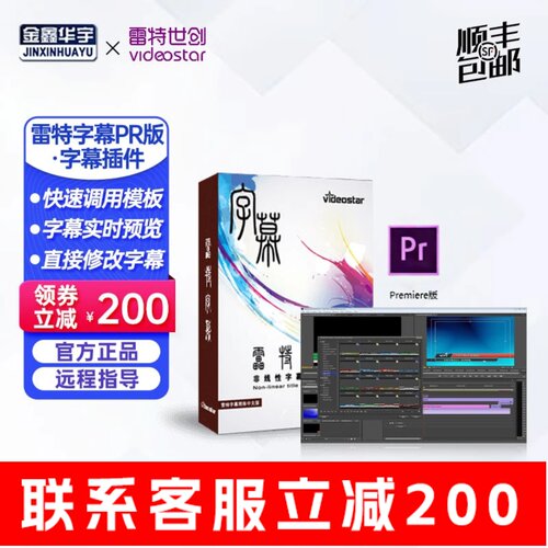 Edius11雷特字幕3EdiusX剪辑视频