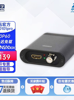 TYHD101pro高清采集卡hdmi钉钉腾讯游戏直播低延迟sdi采集盒usb30