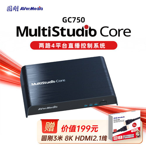 圆刚GC750双路多平台采集卡