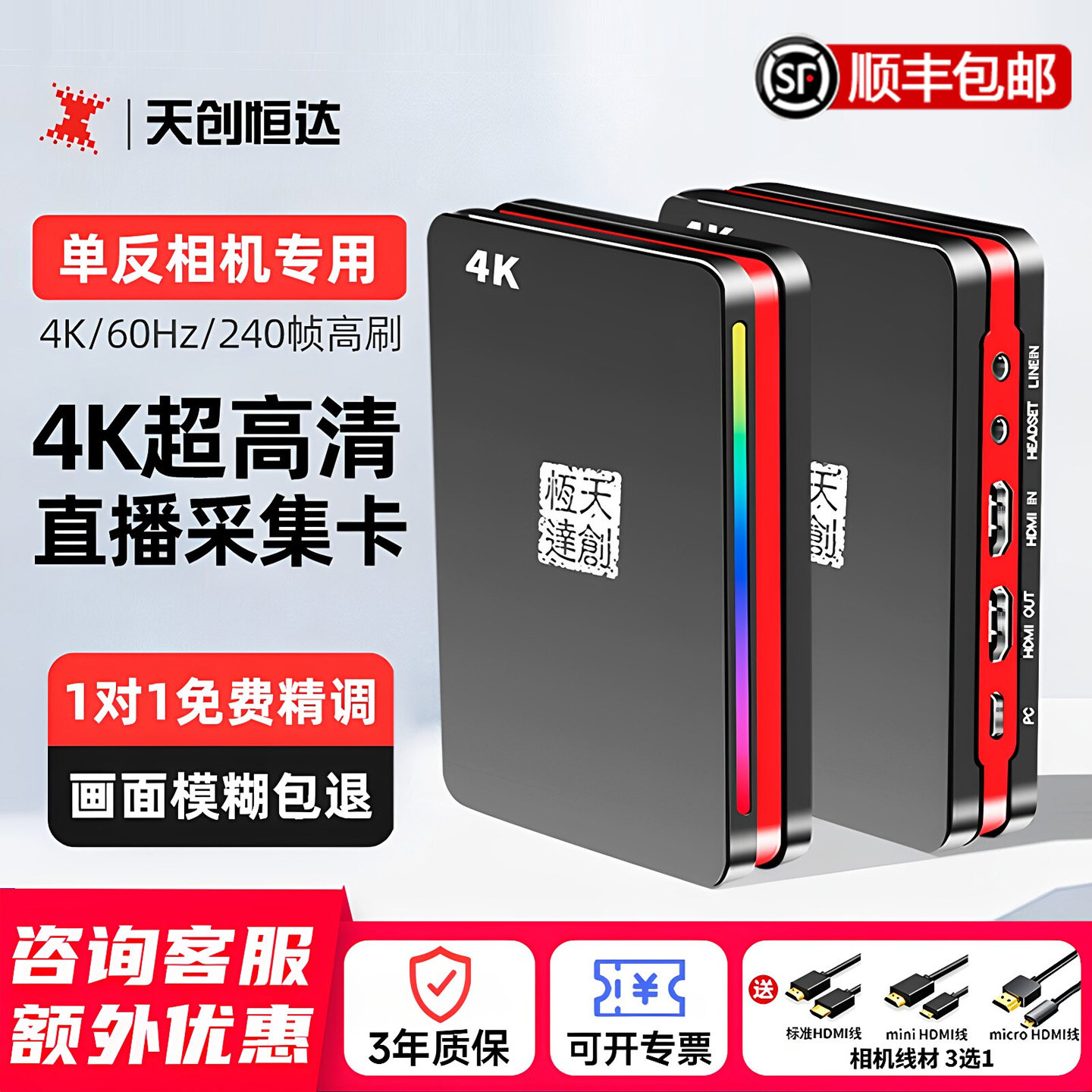 天创恒达TC-U8相机直播视频4K采集卡switch ps5游戏直播设备hdmi