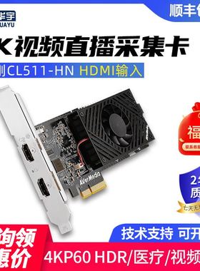 圆刚cl511hn高清视频4k60采集卡直播专用内置台式b超医疗会议录制