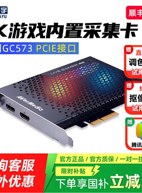 圆刚gc573内置采集卡pcie高清4k60视频游戏hdmi直播台式机专用