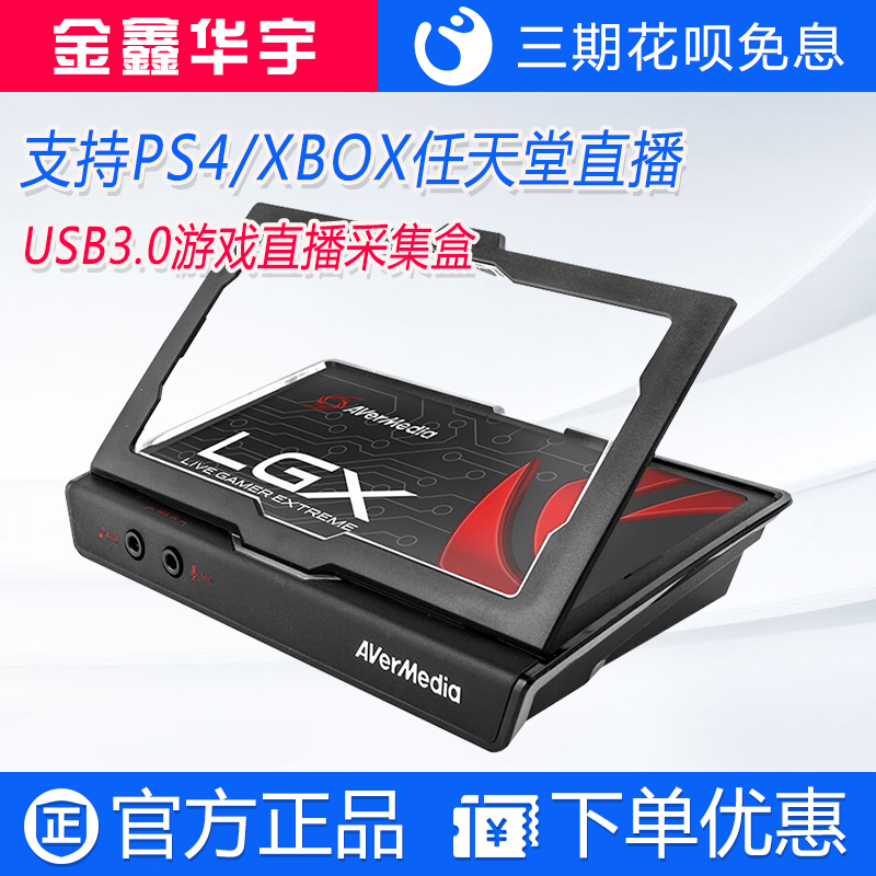 圆刚GC550 usb3.0游戏直播采集盒支持ps4\/Xb
