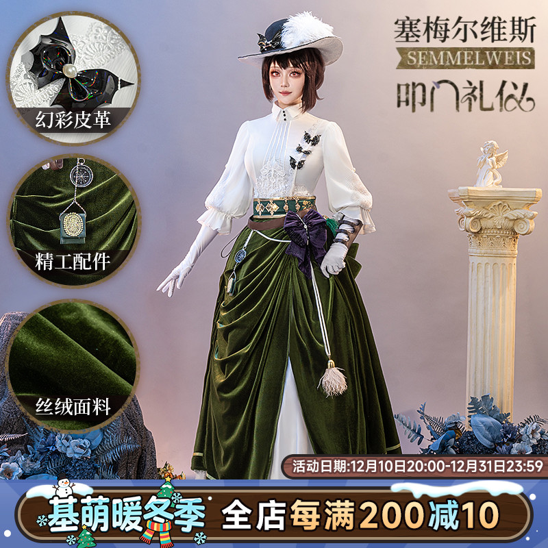 预售 基萌 重返未来 1999 塞梅尔维斯 叩门礼仪 cosplay 女装