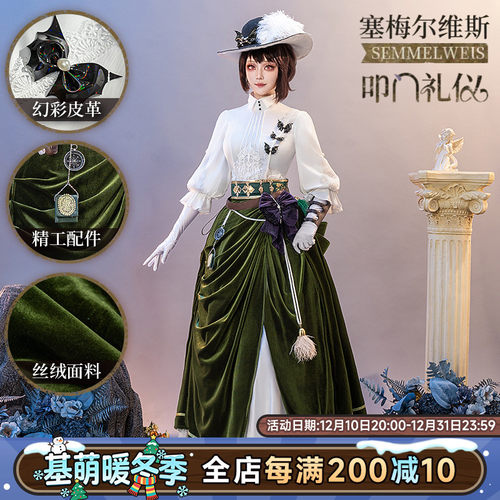 预售 基萌 重返未来 1999 塞梅尔维斯 叩门礼仪 cosplay 女装