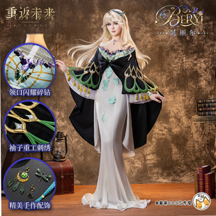 1999 贝丽尔 COSPLAY 预售 女礼服二次元 重返未来 服装 全套 基萌
