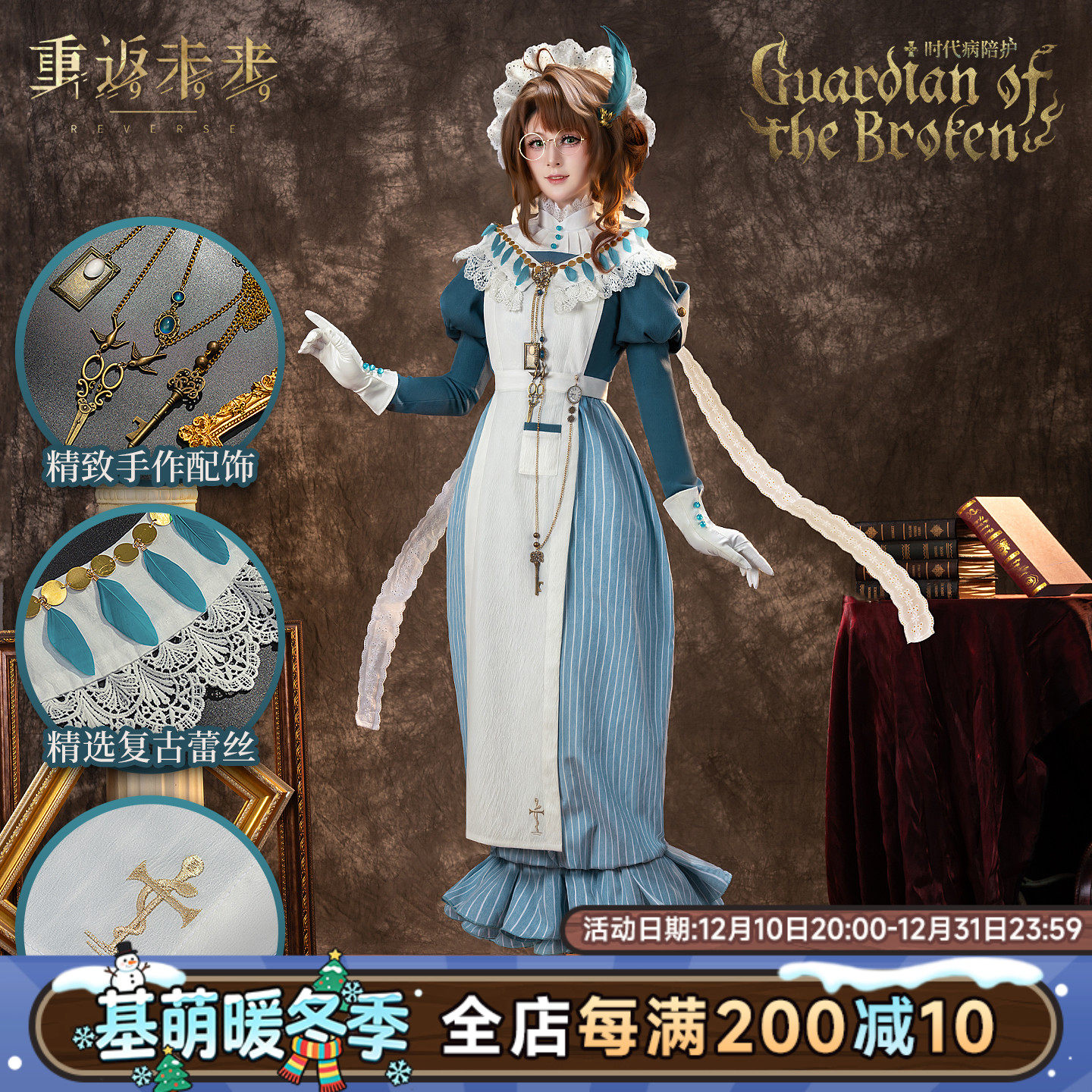 生产中 基萌 重返未来 1999 卡卡尼亚 COSPLAY 服装女 时代病陪护