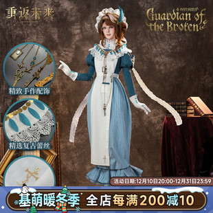 1999 卡卡尼亚 COSPLAY 生产中 女 重返未来 服装 时代病陪护 基萌