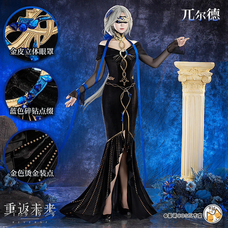 生产中 基萌 重返未来 1999 兀尔德 cosplay服装女二次元