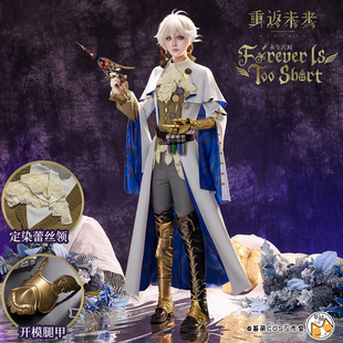 预售 基萌 重返未来 1999 兔毛手袋 永生苦短 cosplay 男二次元