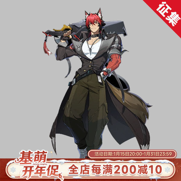 征集基萌 狛野真斗 绝区零 cosplay 男装 二次元 游戏 同款 全套,模玩/动漫/周边/娃圈三坑/桌游,Cosplay女装/cos女装,淘宝优惠券,粉丝福利购,淘宝优惠卷