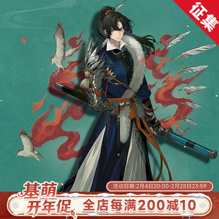 成团 基萌 重返未来 1999 程和光 cosplay服装男 国风汉元素