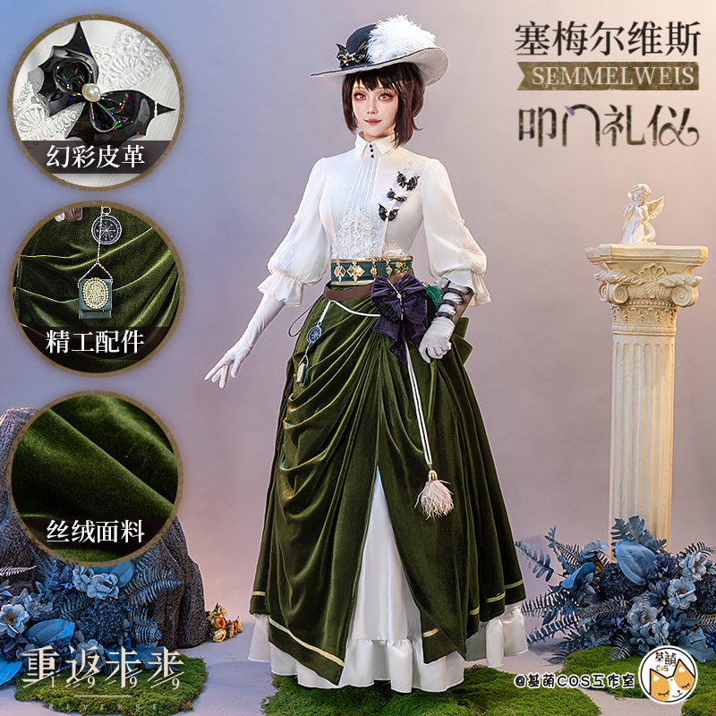 预售 基萌 重返未来 1999 塞梅尔维斯 叩门礼仪 cosplay 女装