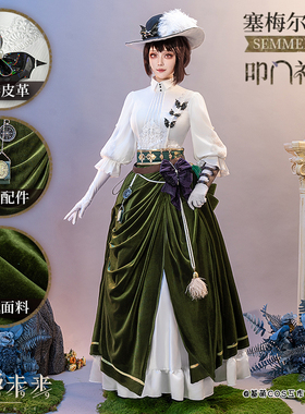 生产中 基萌 重返未来 1999 塞梅尔维斯 叩门礼仪 cosplay 女装