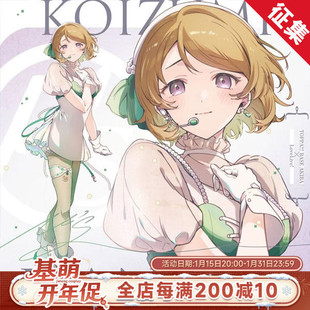 征集 基萌 lovelive 小泉花阳 POP UP 偶像打歌服cosplay缪斯μ's