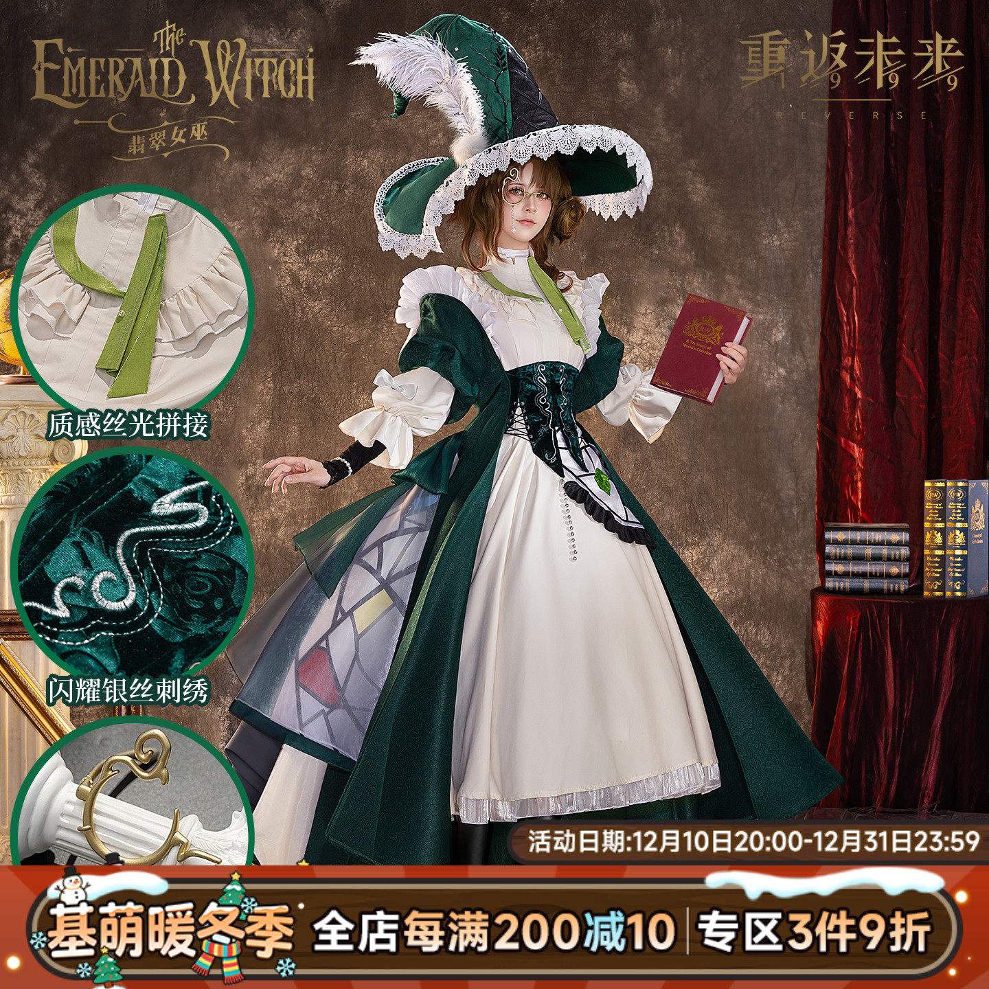 现货 基萌 重返未来 1999 卡卡尼亚 翡翠女巫cosplay服装女二次