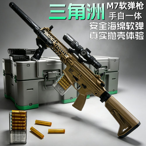 洛臣M7三角洲电动连发玩具成人HK416手自一体仿真突击软弹步枪