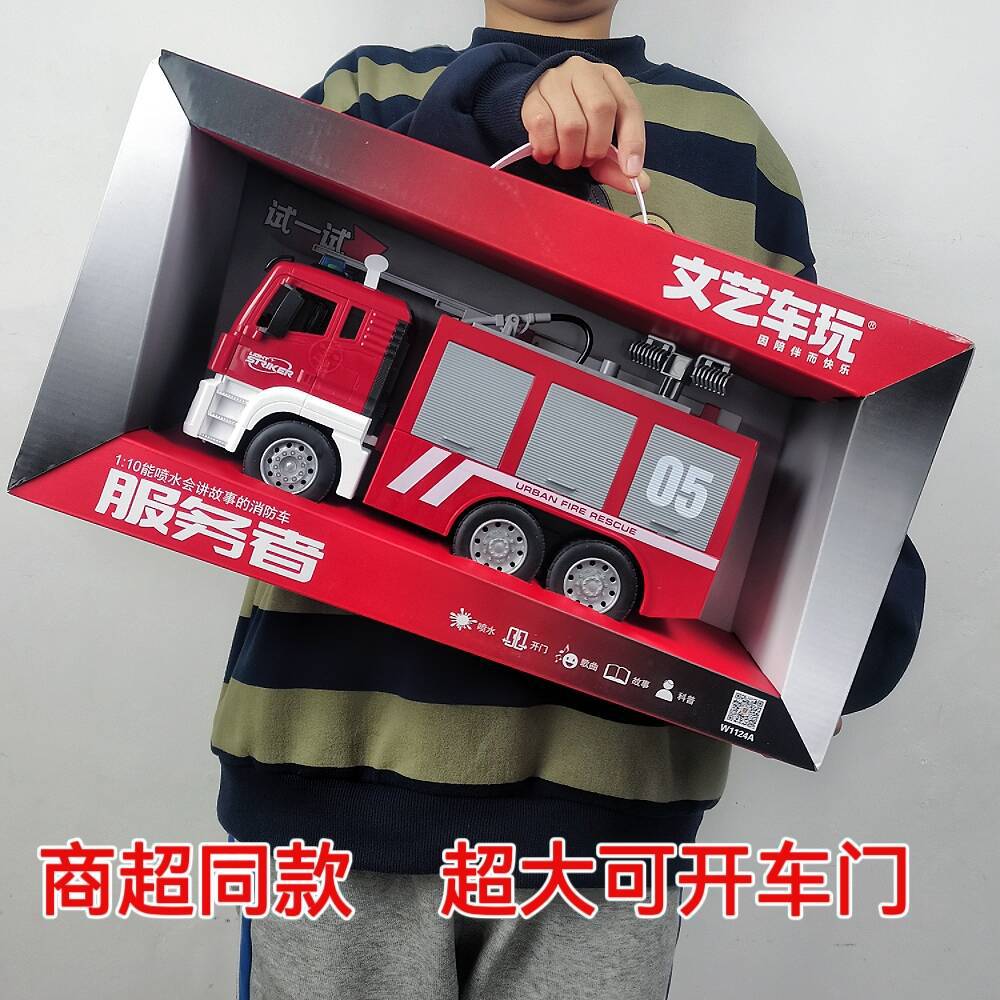 文艺车玩1:10大号惯性车辆运输救援车音乐故事喷水消防车儿童玩具