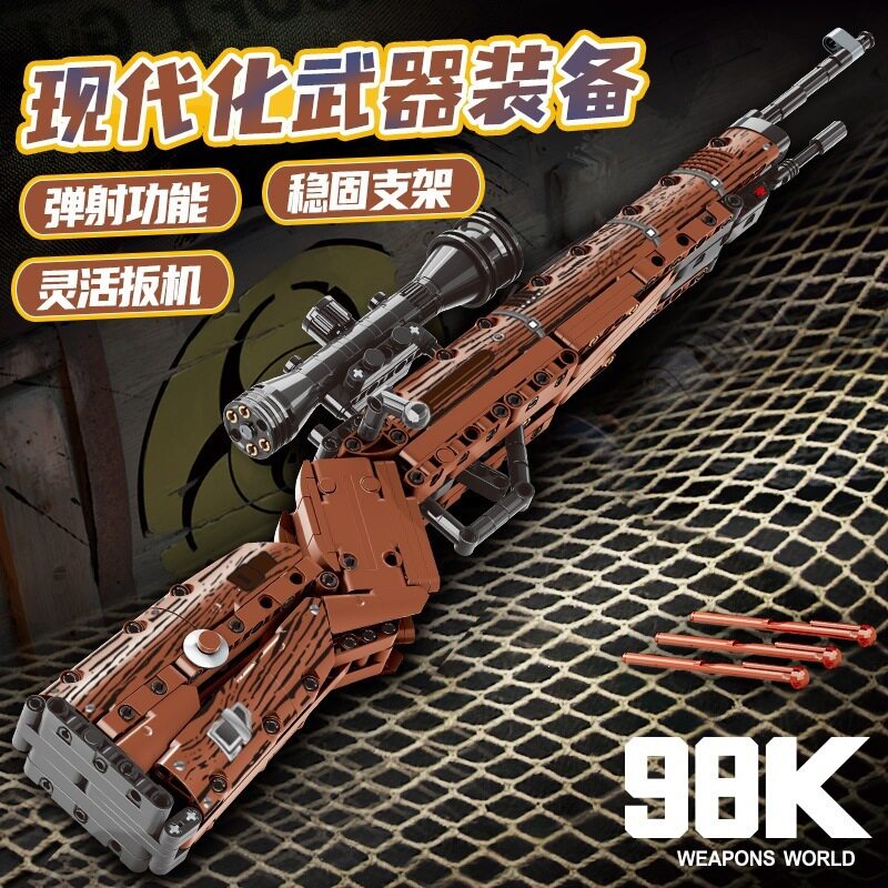 兼容乐98K狙击枪模型高男孩礼物95式步枪拼装玩具积木枪六一礼物