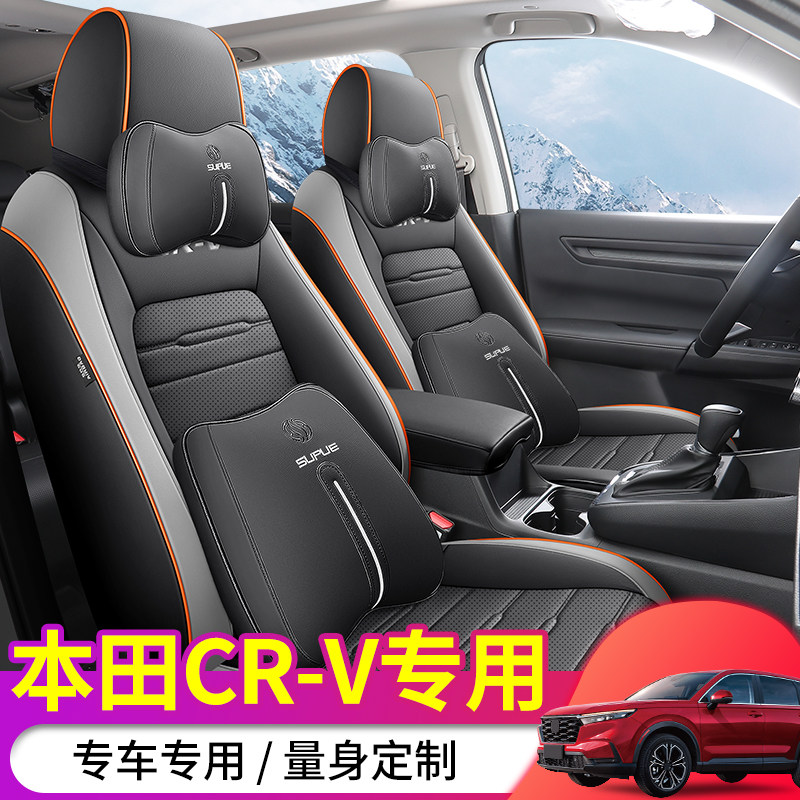 座套纳帕皮专车专用本田crv夏秋