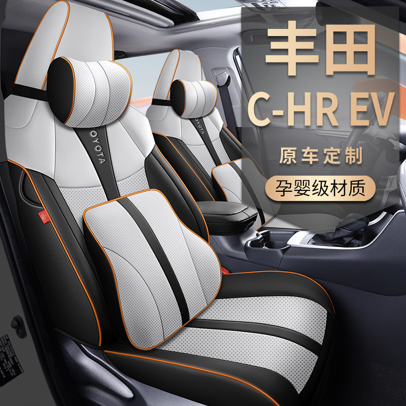 丰田CHREV专车定制纳帕皮座套夏