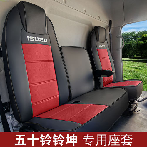 铃坤专车定制透气皮革耐磨座椅套