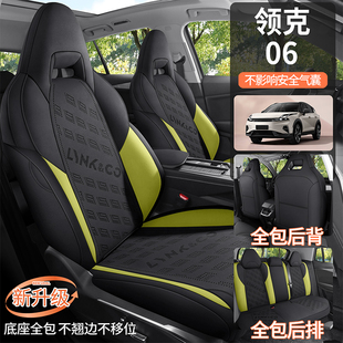 领克06/03/01专用座椅套全包围翻毛皮马鞍垫透气汽车座垫四季座套