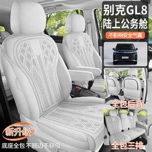25款别克GL8陆上公务舱专用汽车坐垫翻毛皮座套马鞍垫透气座椅套