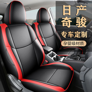 日产尼桑奇骏专用椅套荣耀全包围透气皮革汽车座套四季通用坐垫套