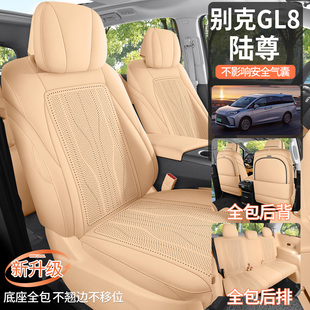 别克GL8陆尊专用座垫翻毛皮汽车坐垫四季通用座套马鞍垫透气椅套