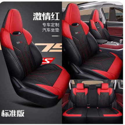 尾货长安CS75PLUS/UNIT/UINK/UNIV欧尚Z6/X5PLUS专用椅套皮革座套