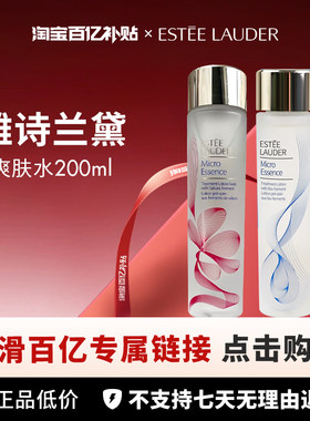 【百亿】 雅诗兰黛原生液200ml 单支/双支 樱花水200g