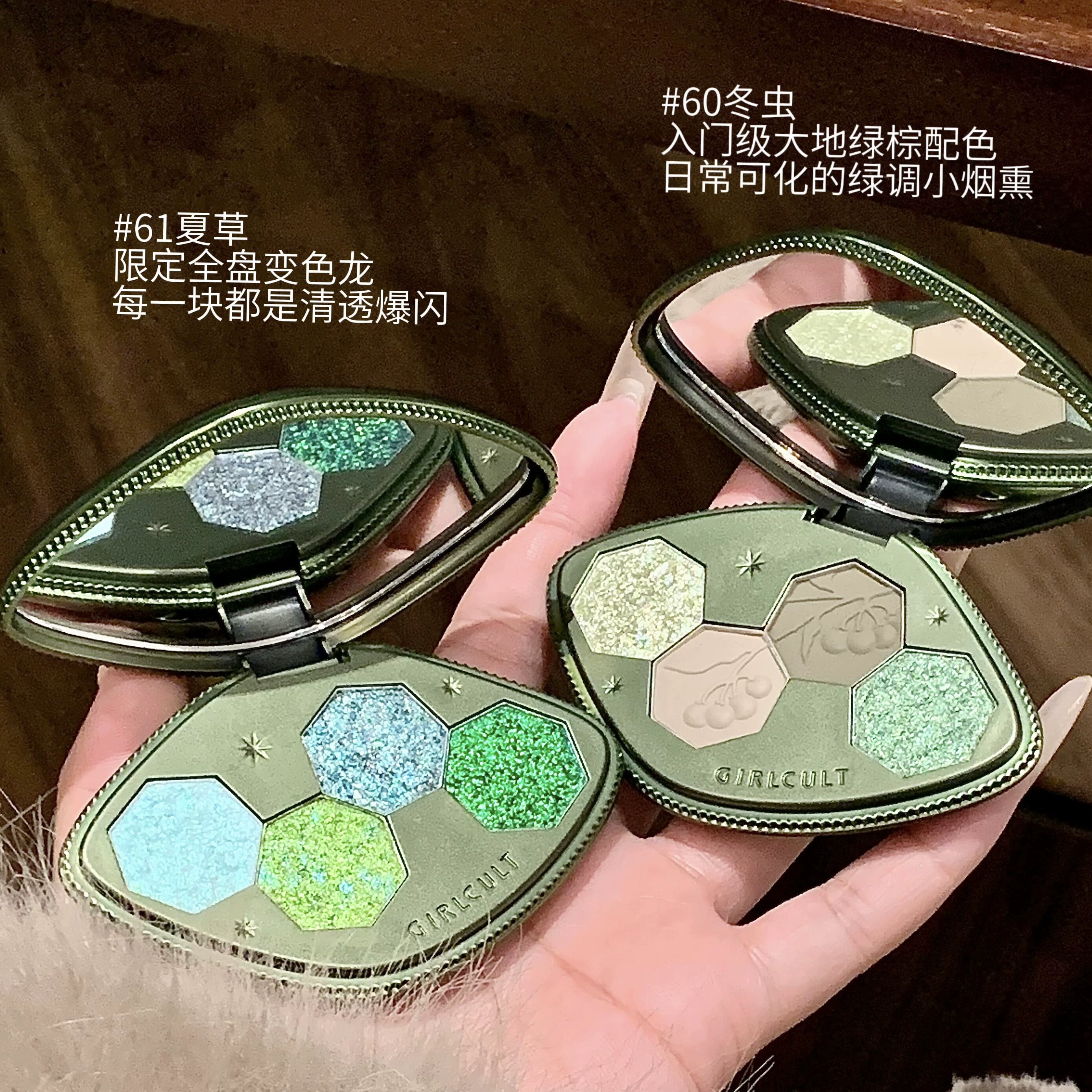 Girlcult本草纲目四色眼影盘女