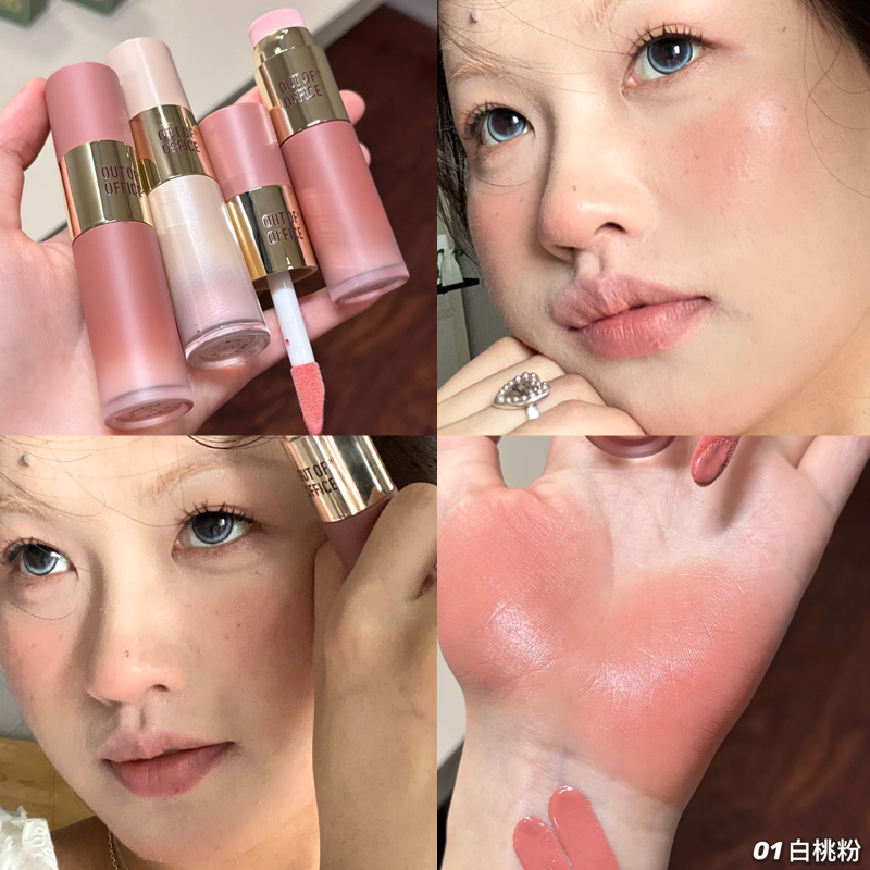 OUTOFOFFICE液体腮红OOO水光高