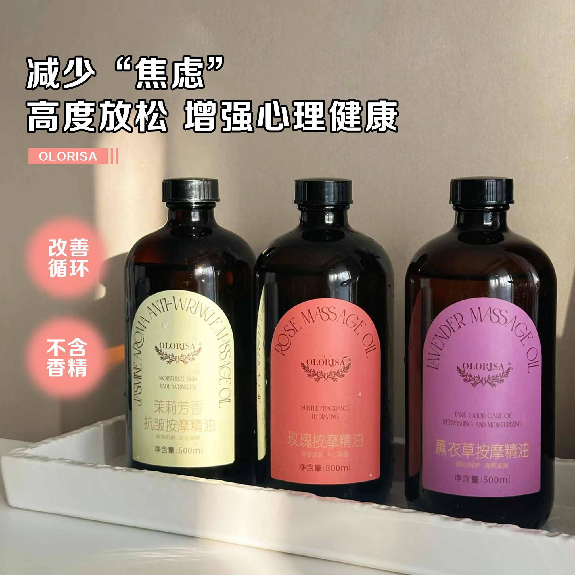 Olorisa澳洛莉澳洛莉身体按摩油