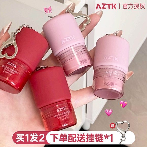 咨询30元AZTK双色唇冻镜面水光釉