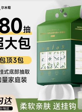 咨询18.5元！尔木萄一次性洗脸巾