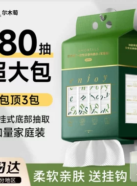 咨询18.5元！尔木萄一次性洗脸巾