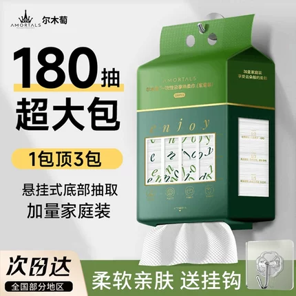 尔木萄一次性洗脸巾加厚加大家庭装悬挂式抽取式洁面巾擦脸巾正品