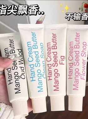 韩国hetras香氛护手霜无花果花香
