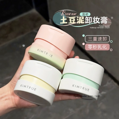 kimtrue且初土豆泥小青瓜卸妆膏